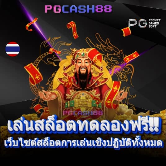 superpgslot