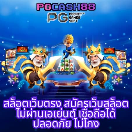 superpgslot