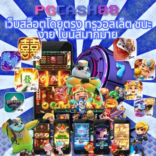 superpgslot