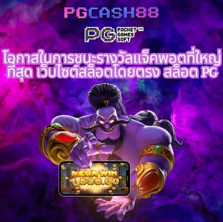 superpgslot